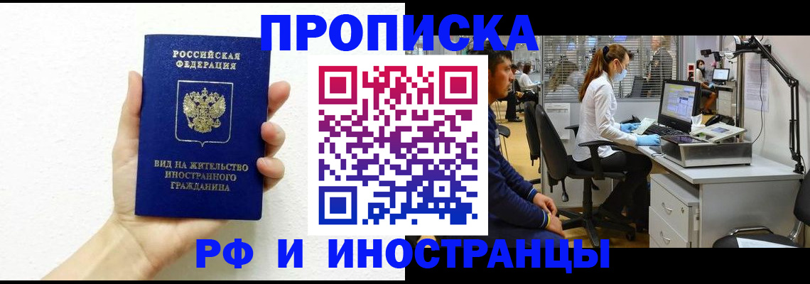 прописка для школы в Зеленогорске